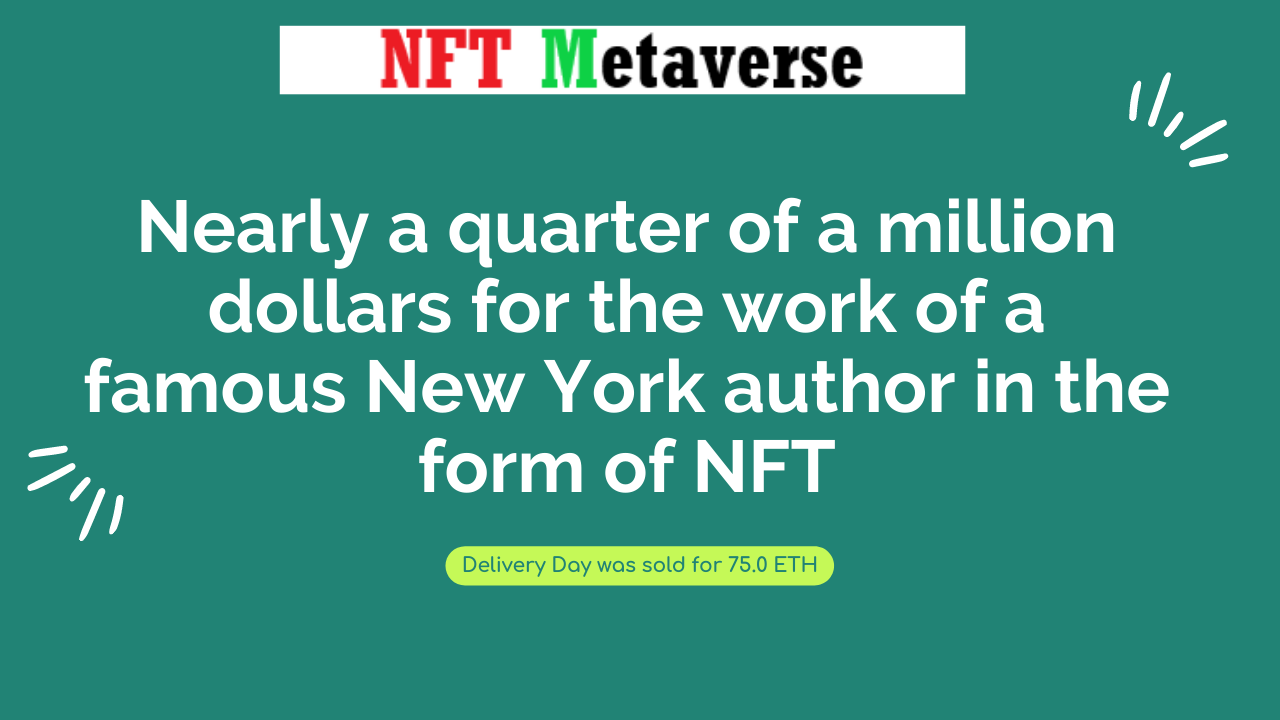 Nearly a quarter of a million dollars for the work of a famous New York author in the form of NFT