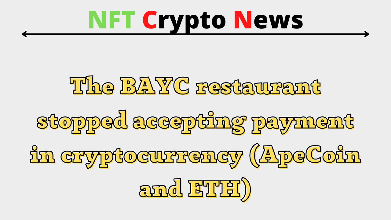 The BAYC restaurant stopped accepting payment in cryptocurrency (ApeCoin and ETH)